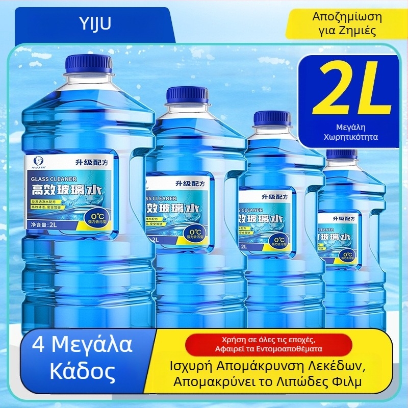 Yi Ju Υγρό Υαλοκαθαριστήρα Αυτοκινήτου — Διαθέσιμη Προσαρμοσμένη Επεξεργασία — Μοντέλο: Car Glass Water — Χωρίς Ιδιωτική Ετικέτα