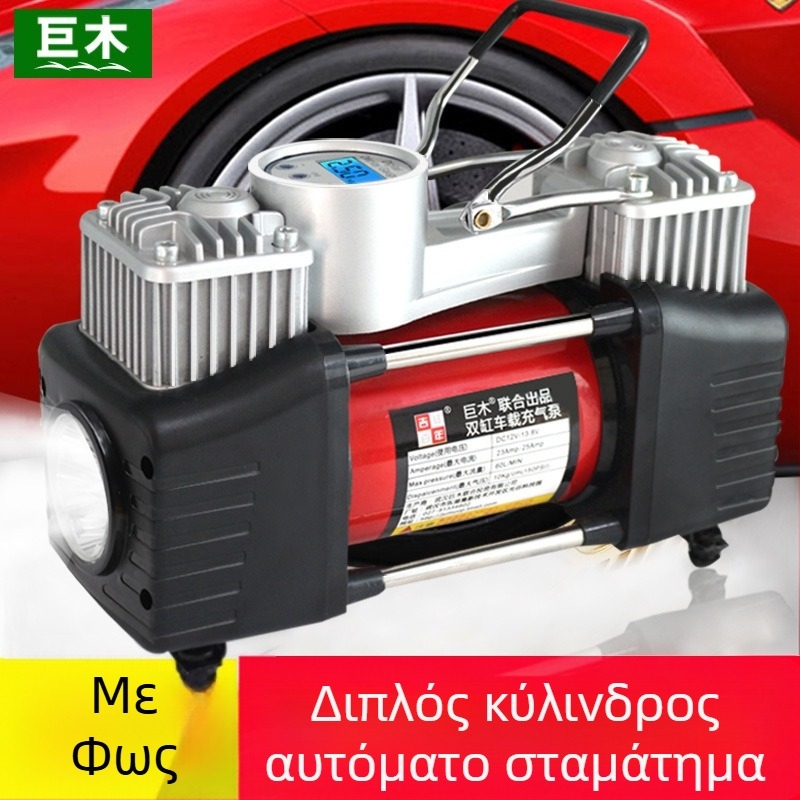 Διπλοκύλινδρη αντλία αέρα αυτοκινήτου 12V με ψηφιακή οθόνη, 280W, 70 L/min, καλώδιο 3m