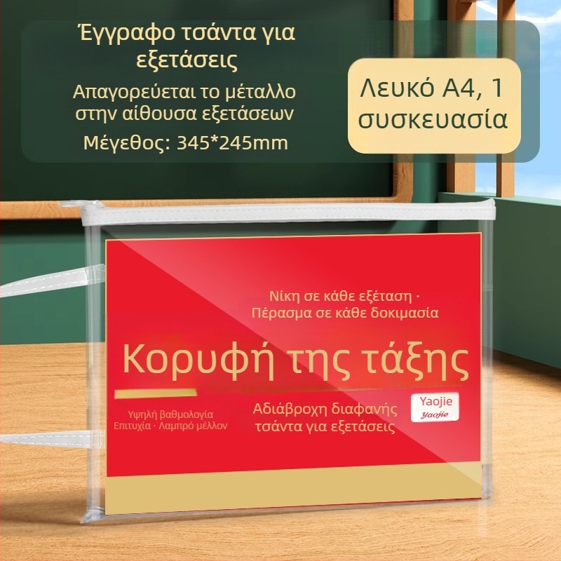 Bedome PVC θήκη μολυβίων για εξετάσεις, με φερμουάρ, απλό σχήμα (Bedome, PVC, zipper-type, simple shape)