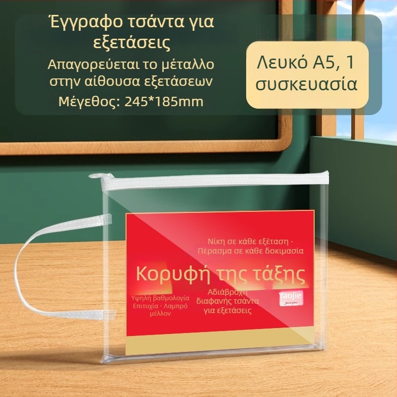 Bedome PVC θήκη μολυβίων για εξετάσεις, με φερμουάρ, απλό σχήμα (Bedome, PVC, zipper-type, simple shape)