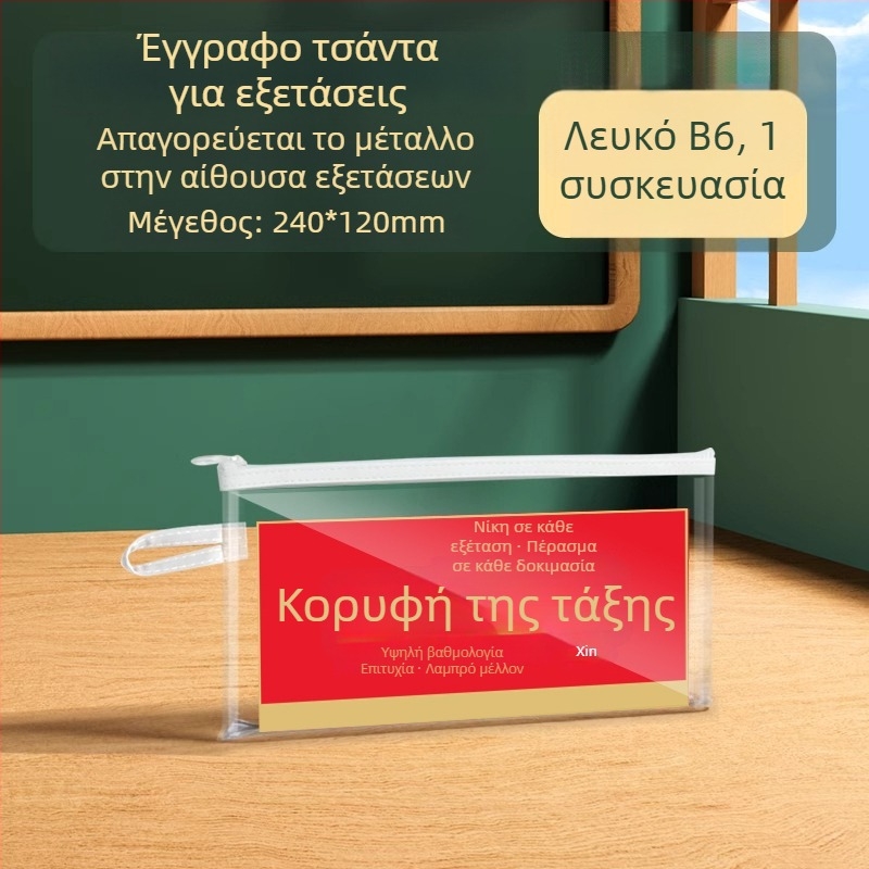 Bedome PVC θήκη μολυβίων για εξετάσεις, με φερμουάρ, απλό σχήμα (Bedome, PVC, zipper-type, simple shape)