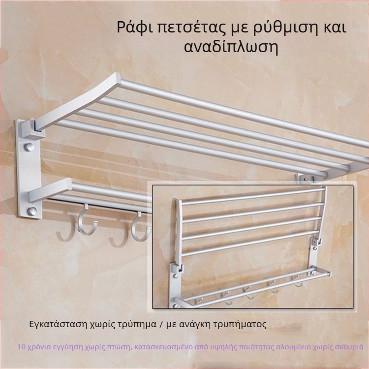 Αναδιπλόμενη βάση για πετσέτες με δύο επίπεδα, από κράμα αλουμινίου, ανοδιωμένη επιφάνεια, αντοχή 15 kg, μοντέρνος μινιμαλιστικός σχεδιασμός