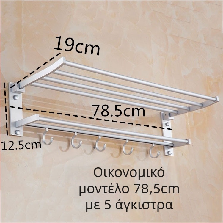 Αναδιπλόμενη βάση για πετσέτες με δύο επίπεδα, από κράμα αλουμινίου, ανοδιωμένη επιφάνεια, αντοχή 15 kg, μοντέρνος μινιμαλιστικός σχεδιασμός