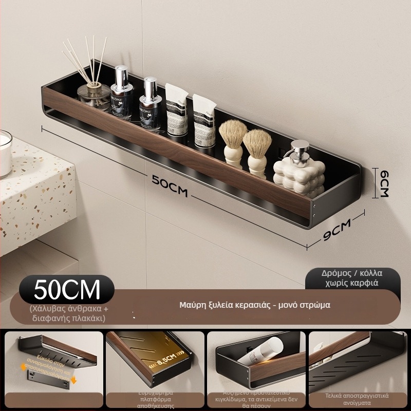 Ράφι τοίχου μπάνιου με υφή καρυδιάς, χωρίς διάτρηση, δύο επίπεδα, κατασκευή από ανθρακούχο ατσάλι και ακρυλικό, φορτίο 25–30 kg