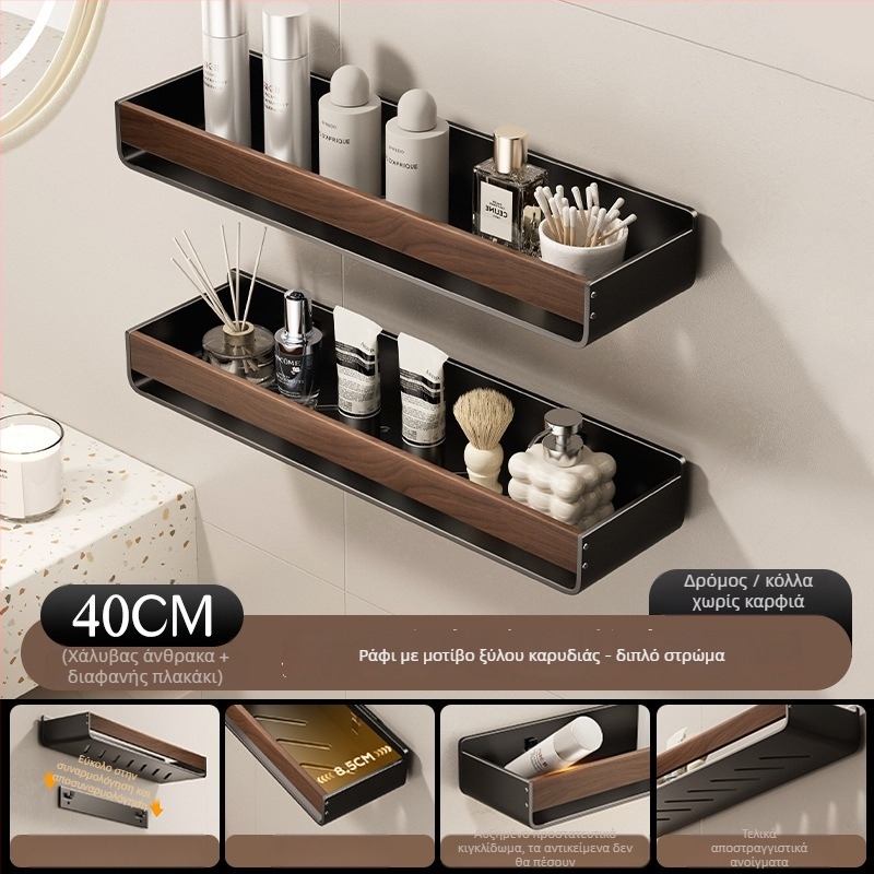 Ράφι τοίχου μπάνιου με υφή καρυδιάς, χωρίς διάτρηση, δύο επίπεδα, κατασκευή από ανθρακούχο ατσάλι και ακρυλικό, φορτίο 25–30 kg