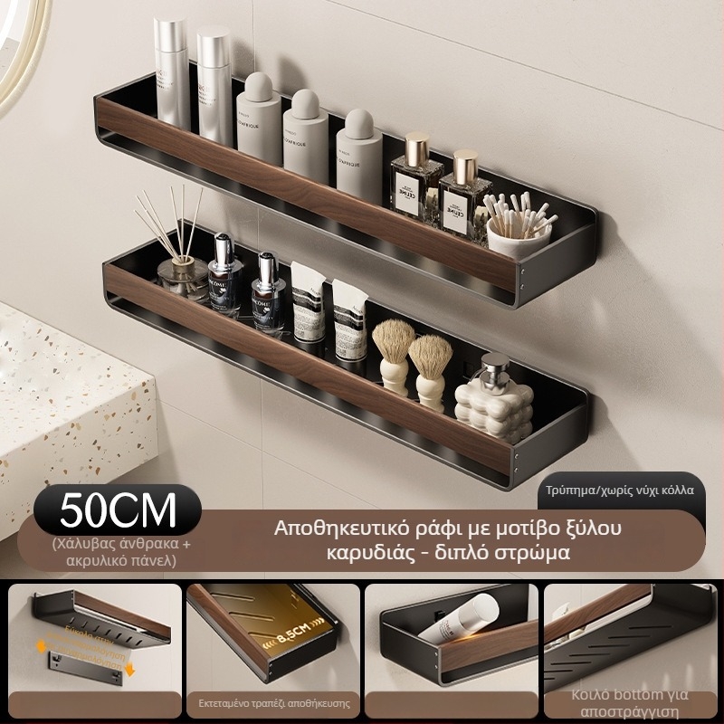 Ράφι τοίχου μπάνιου με υφή καρυδιάς, χωρίς διάτρηση, δύο επίπεδα, κατασκευή από ανθρακούχο ατσάλι και ακρυλικό, φορτίο 25–30 kg