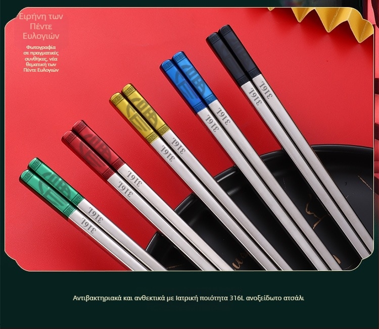 Chopsticks από ανοξείδωτο ατσάλι 304, αντιολισθητικά, κουτί δώρου, τροφίμων ποιότητας, νέος κινέζικος στυλ (εθνικό ρεύμα)