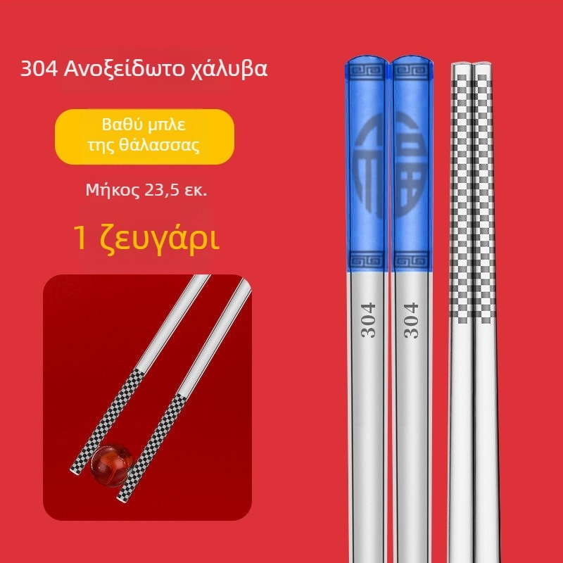 Chopsticks από ανοξείδωτο ατσάλι 304, αντιολισθητικά, κουτί δώρου, τροφίμων ποιότητας, νέος κινέζικος στυλ (εθνικό ρεύμα)