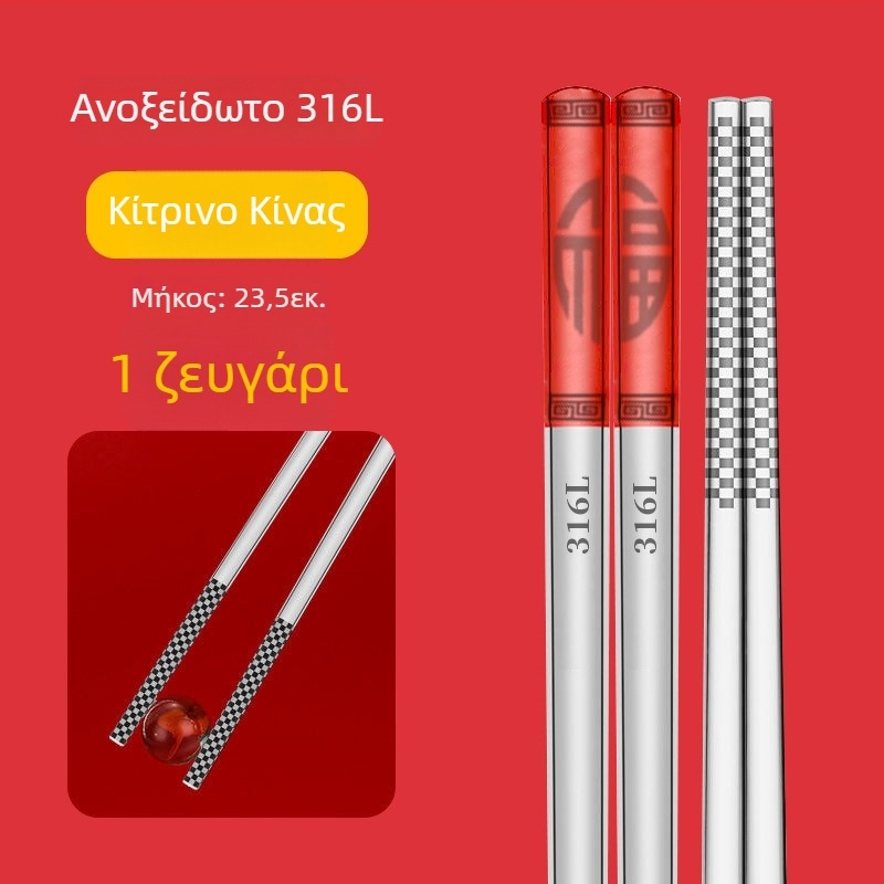 Chopsticks από ανοξείδωτο ατσάλι 304, αντιολισθητικά, κουτί δώρου, τροφίμων ποιότητας, νέος κινέζικος στυλ (εθνικό ρεύμα)