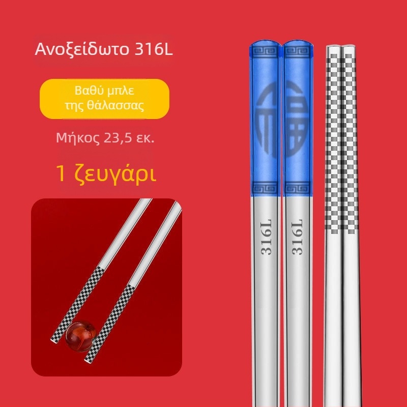 Chopsticks από ανοξείδωτο ατσάλι 304, αντιολισθητικά, κουτί δώρου, τροφίμων ποιότητας, νέος κινέζικος στυλ (εθνικό ρεύμα)