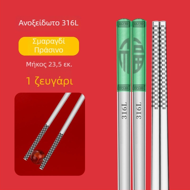 Chopsticks από ανοξείδωτο ατσάλι 304, αντιολισθητικά, κουτί δώρου, τροφίμων ποιότητας, νέος κινέζικος στυλ (εθνικό ρεύμα)