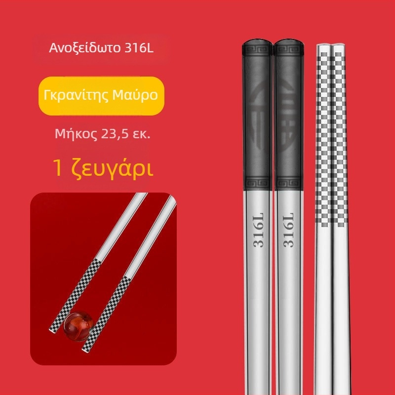 Chopsticks από ανοξείδωτο ατσάλι 304, αντιολισθητικά, κουτί δώρου, τροφίμων ποιότητας, νέος κινέζικος στυλ (εθνικό ρεύμα)