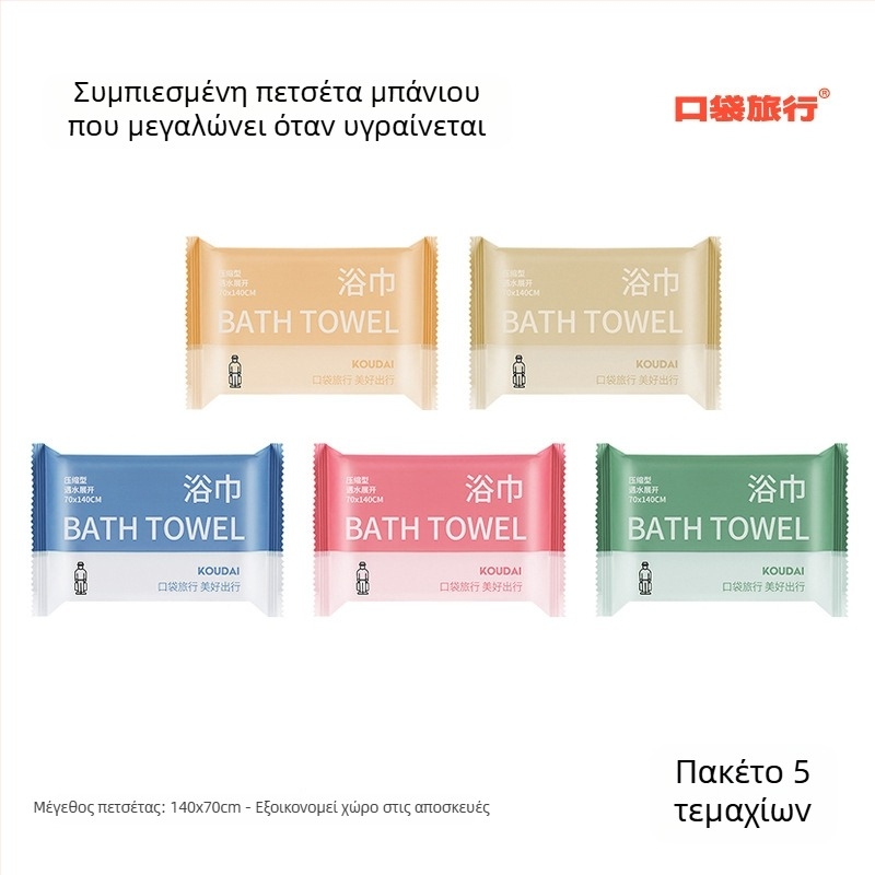 Pocket travel 5-pack πετσέτα μπάνιου, συμπιεσμένη, μικροφίμπρα, επίπεδης ύφανσης, απορροφητικότητα 16–20s