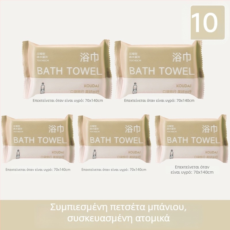 Pocket travel 5-pack πετσέτα μπάνιου, συμπιεσμένη, μικροφίμπρα, επίπεδης ύφανσης, απορροφητικότητα 16–20s