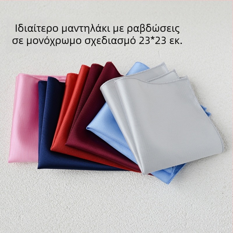 Μαντήλι τσέπης - πολυεστερικό μετάξι, ελαφρύς πολυτελής στυλ, ύφανση Jacquard, μονόχρωμο σχέδιο
