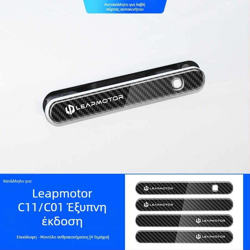 Λωρίδα γρατσουνιών πόρτας για Zero Run C10/C11/C01 | Υλικό: εποξικό κολλώδες υλικό | Συμβατότητα: Zero Run C10/C11/C01 | Διαθέσιμη εξατομίκευση επεξεργασίας