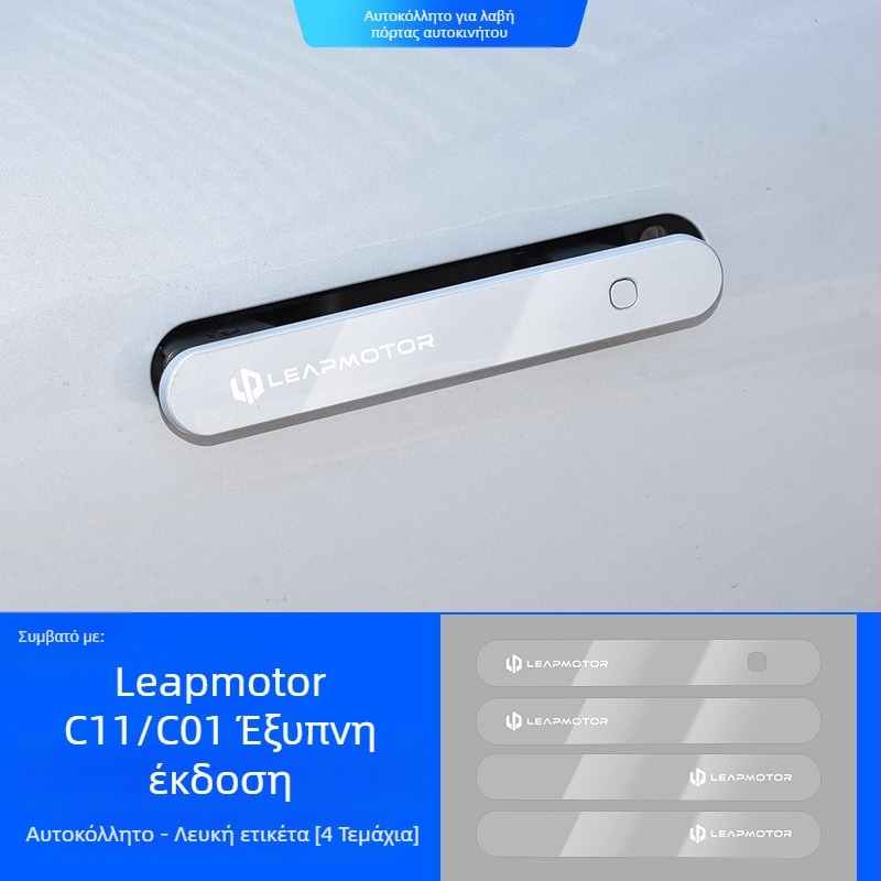 Λωρίδα γρατσουνιών πόρτας για Zero Run C10/C11/C01 | Υλικό: εποξικό κολλώδες υλικό | Συμβατότητα: Zero Run C10/C11/C01 | Διαθέσιμη εξατομίκευση επεξεργασίας