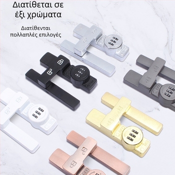 Κλειδαριά ντουλαπιού με κωδικό χωρίς διάτρηση, αντι-κλοπή για διπλή πόρτα γυάλινο ντουλάπι και συρτάρια