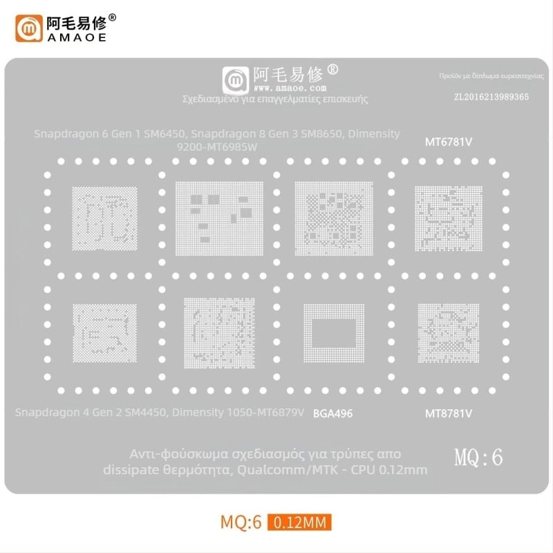 MQ3 Δίκτυο από ατσάλι με επικάλυψη κασσίτερου - Συμβατό με Snapdragon 865, SM8250, SM7150, SM6150, MT6885Z