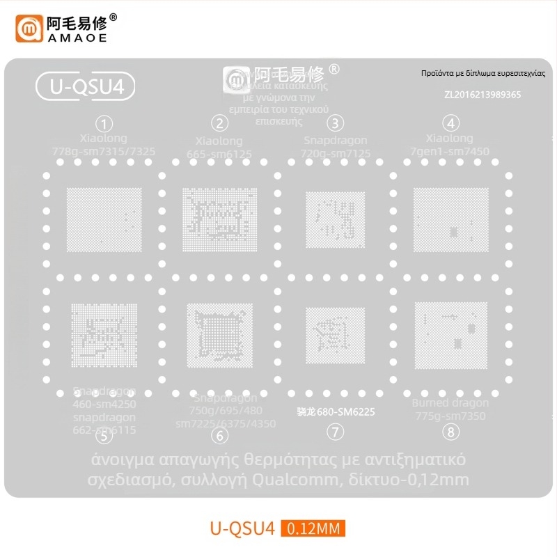 MQ3 Δίκτυο από ατσάλι με επικάλυψη κασσίτερου - Συμβατό με Snapdragon 865, SM8250, SM7150, SM6150, MT6885Z