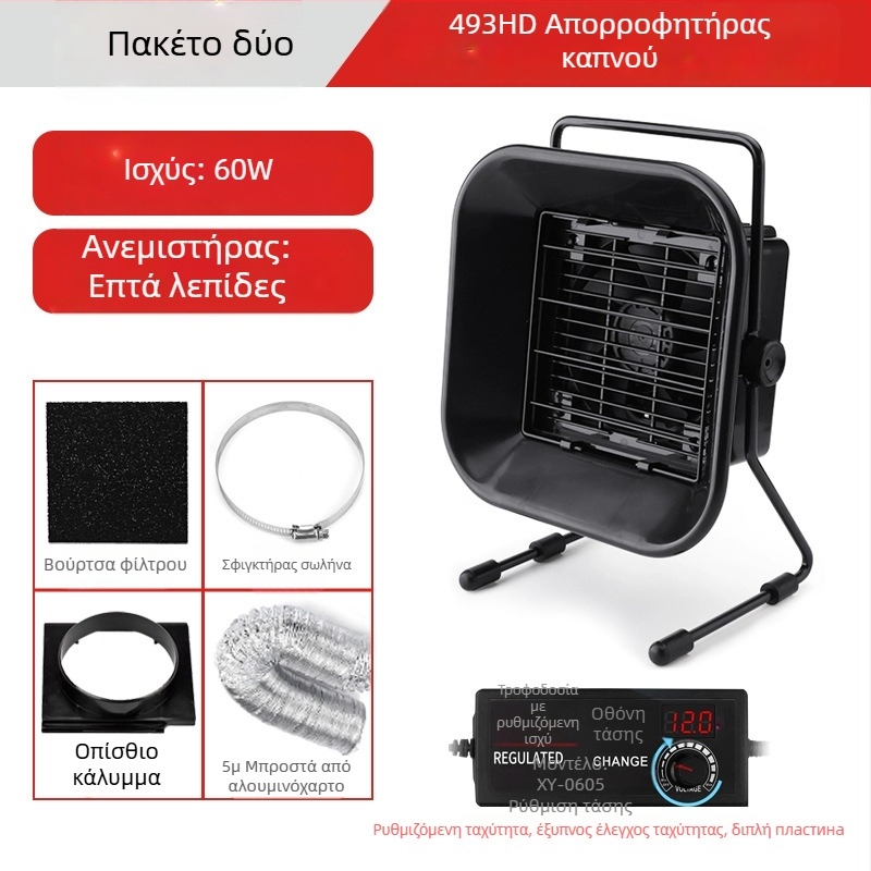 493 Μονάδα συγκόλλησης με ισχυρή εξαγωγή καπνού, 30W, πίσω κάλυμμα