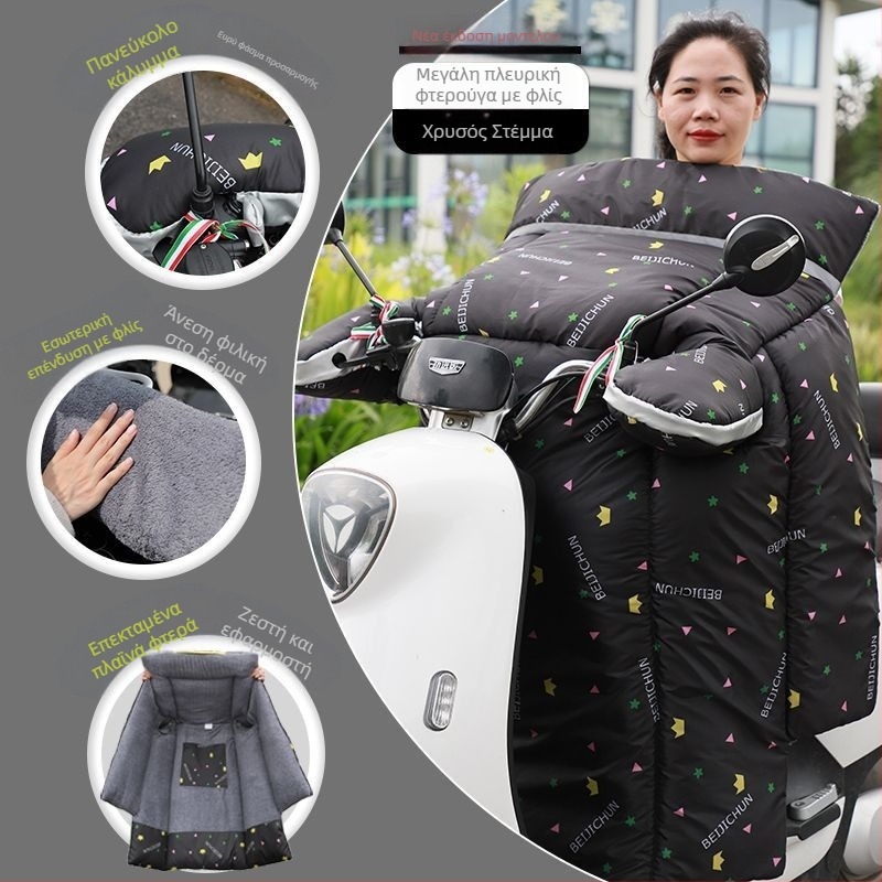 Κάλυμμα παρμπρίζ ηλεκτρικού οχήματος – χοντρό και βελούδινο, προστασία από κρύο και ήλιο, προστασία για τον αυχένα