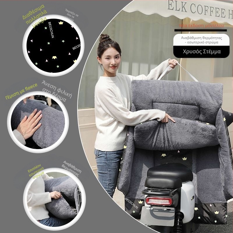 Κάλυμμα παρμπρίζ ηλεκτρικού οχήματος – χοντρό και βελούδινο, προστασία από κρύο και ήλιο, προστασία για τον αυχένα