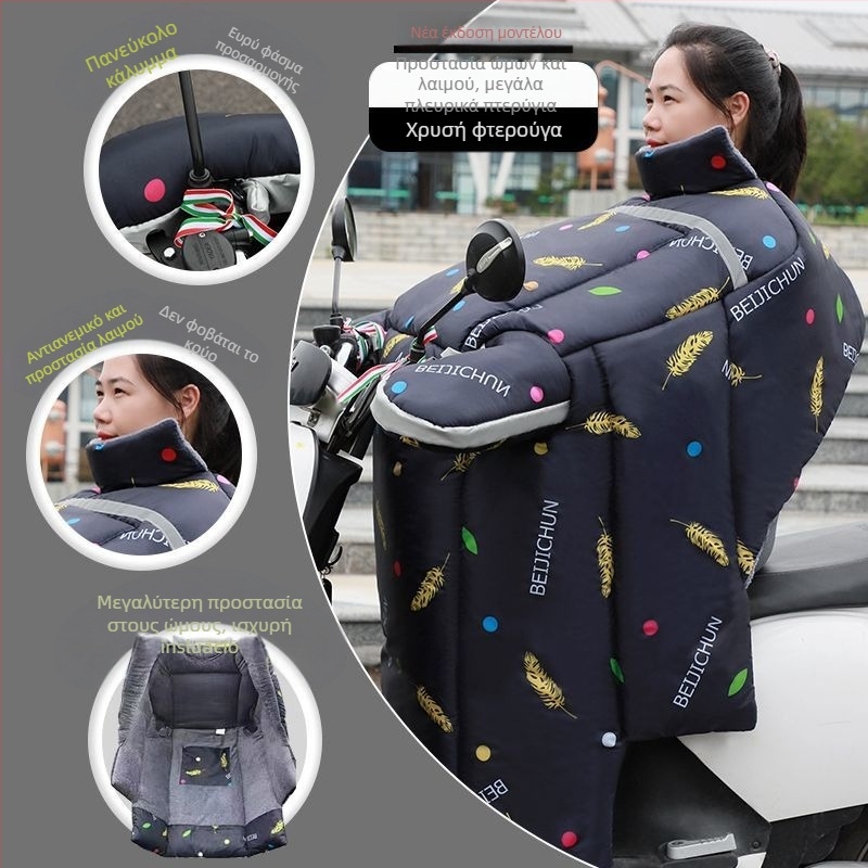 Κάλυμμα παρμπρίζ ηλεκτρικού οχήματος – χοντρό και βελούδινο, προστασία από κρύο και ήλιο, προστασία για τον αυχένα