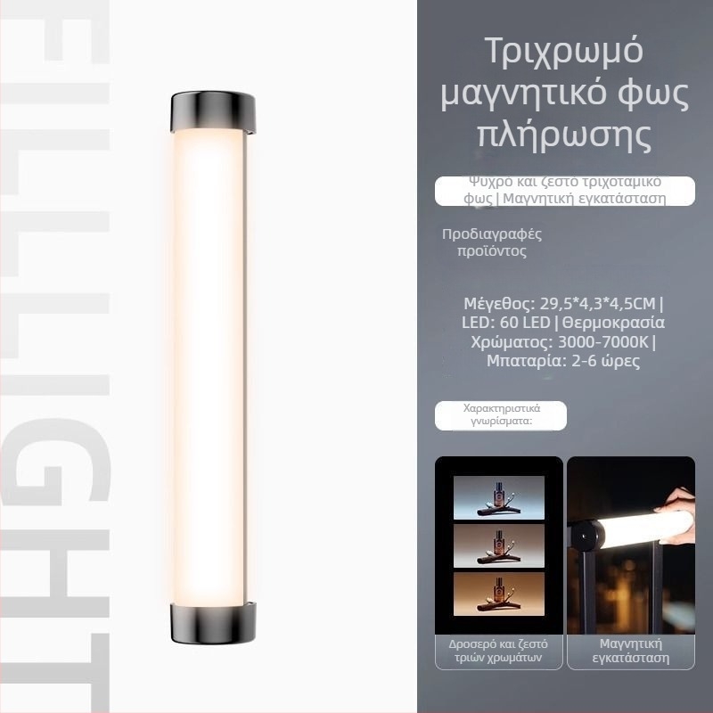 LED συμπληρωματικό φως με RGB αλλαγή χρώματος, τρεις θερμοκρασίες φωτισμού, κάτω από 10W, έως 36V, για υπνοδωμάτιο, selfie και φόντο ζωντανής μετάδοσης
