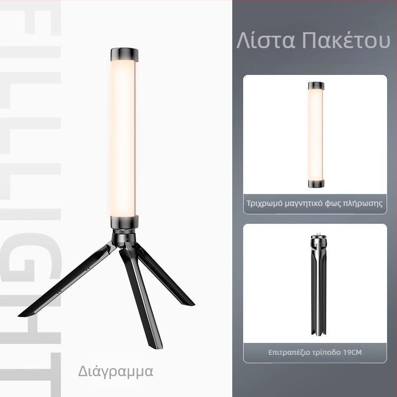 LED συμπληρωματικό φως με RGB αλλαγή χρώματος, τρεις θερμοκρασίες φωτισμού, κάτω από 10W, έως 36V, για υπνοδωμάτιο, selfie και φόντο ζωντανής μετάδοσης