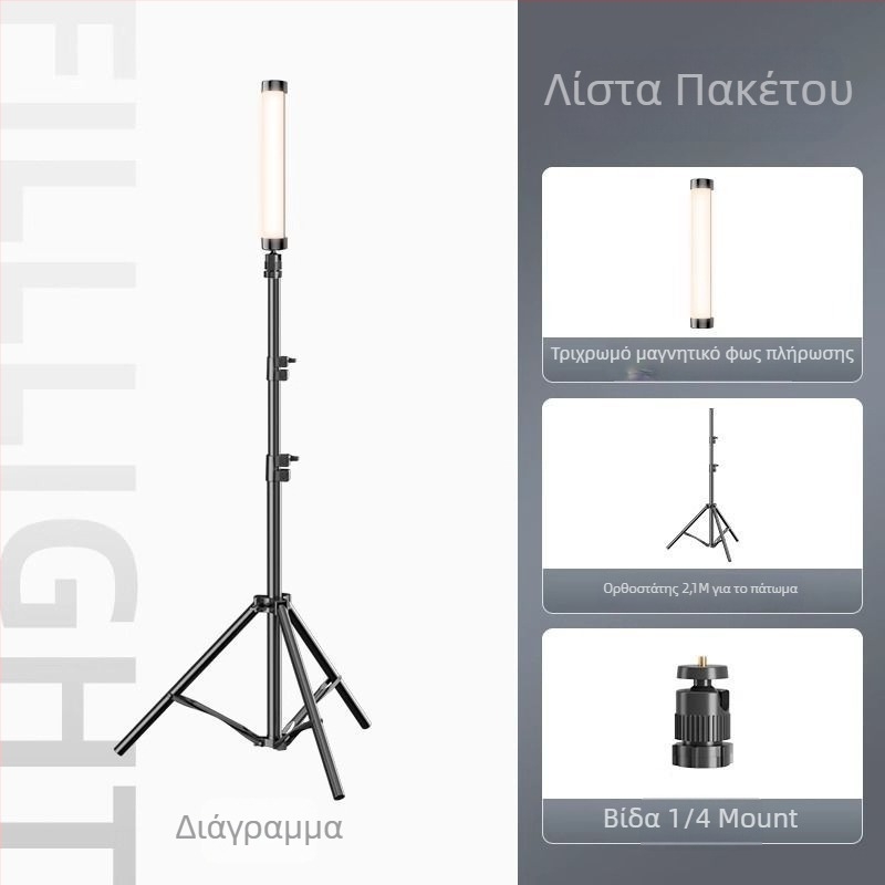 LED συμπληρωματικό φως με RGB αλλαγή χρώματος, τρεις θερμοκρασίες φωτισμού, κάτω από 10W, έως 36V, για υπνοδωμάτιο, selfie και φόντο ζωντανής μετάδοσης