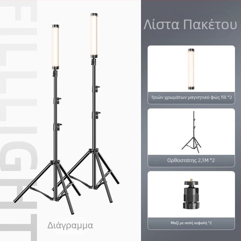 LED συμπληρωματικό φως με RGB αλλαγή χρώματος, τρεις θερμοκρασίες φωτισμού, κάτω από 10W, έως 36V, για υπνοδωμάτιο, selfie και φόντο ζωντανής μετάδοσης