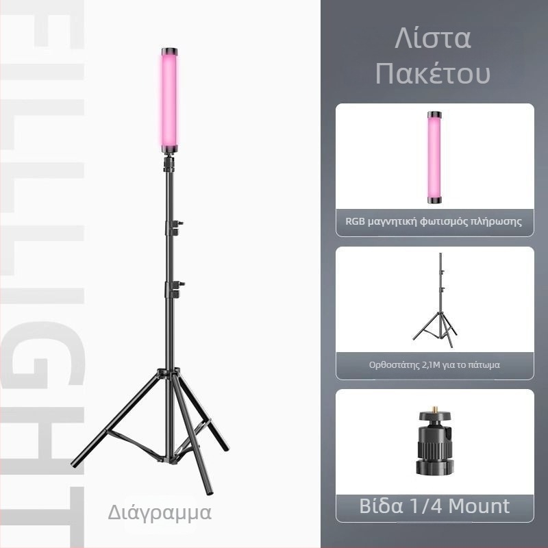 LED συμπληρωματικό φως με RGB αλλαγή χρώματος, τρεις θερμοκρασίες φωτισμού, κάτω από 10W, έως 36V, για υπνοδωμάτιο, selfie και φόντο ζωντανής μετάδοσης