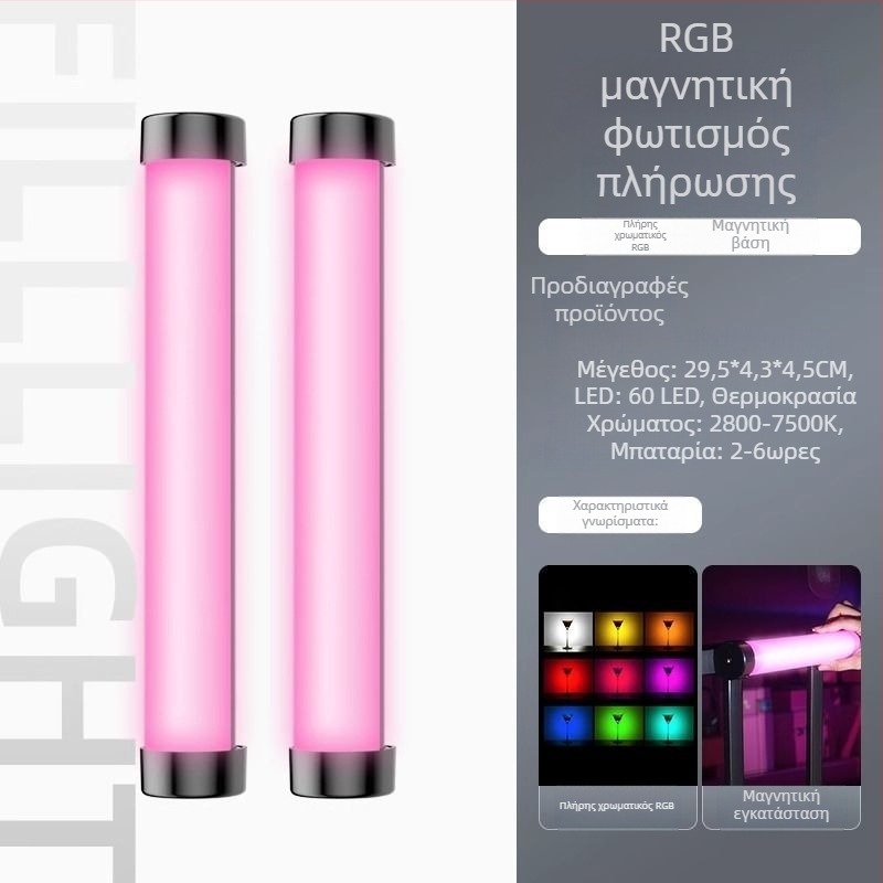 LED συμπληρωματικό φως με RGB αλλαγή χρώματος, τρεις θερμοκρασίες φωτισμού, κάτω από 10W, έως 36V, για υπνοδωμάτιο, selfie και φόντο ζωντανής μετάδοσης