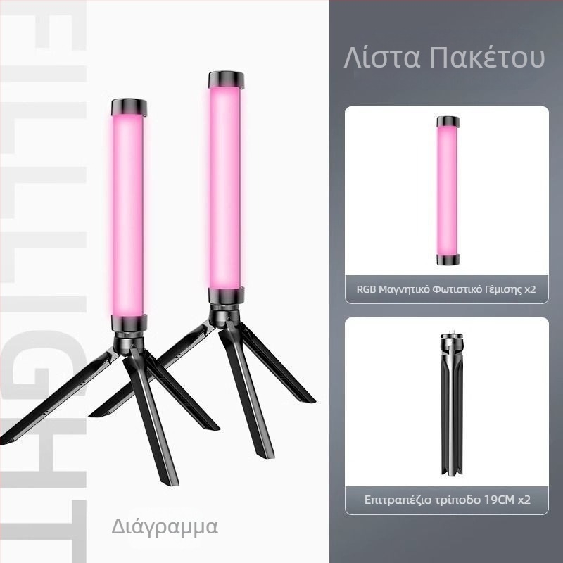 LED συμπληρωματικό φως με RGB αλλαγή χρώματος, τρεις θερμοκρασίες φωτισμού, κάτω από 10W, έως 36V, για υπνοδωμάτιο, selfie και φόντο ζωντανής μετάδοσης