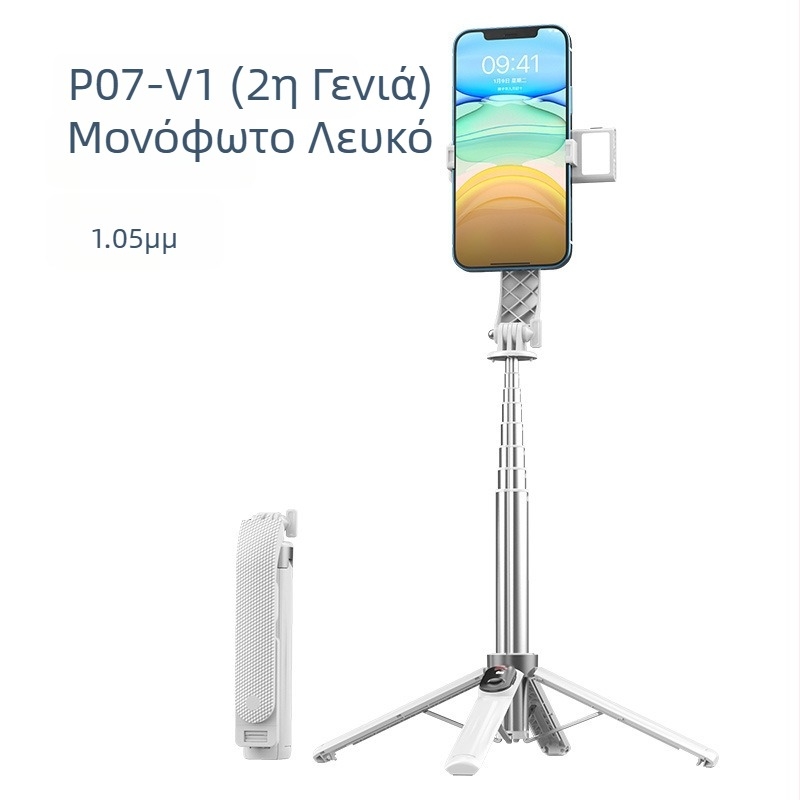 Τετράποδη βάση για κινητό τηλέφωνο για ζωντανές μεταδόσεις με Bluetooth τηλεχειριστήριο, αντιδονή και ενσωματωμένο φως πλήρωσης