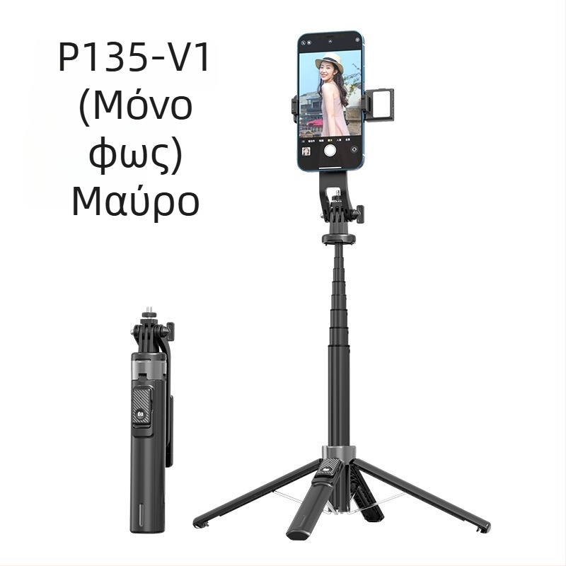 Bluetooth Selfie Stick με φωτισμό, αλουμινένιος σωλήνας, αποσπώμενο γίμπαλ, τετραποδάτο τρίποδο για κάμερα και smartphone