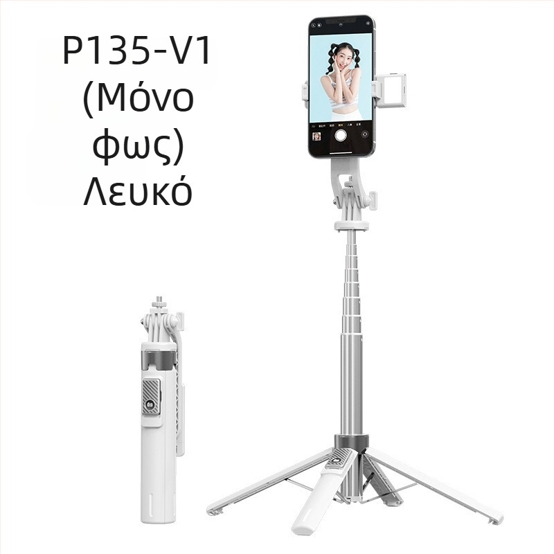 Bluetooth Selfie Stick με φωτισμό, αλουμινένιος σωλήνας, αποσπώμενο γίμπαλ, τετραποδάτο τρίποδο για κάμερα και smartphone