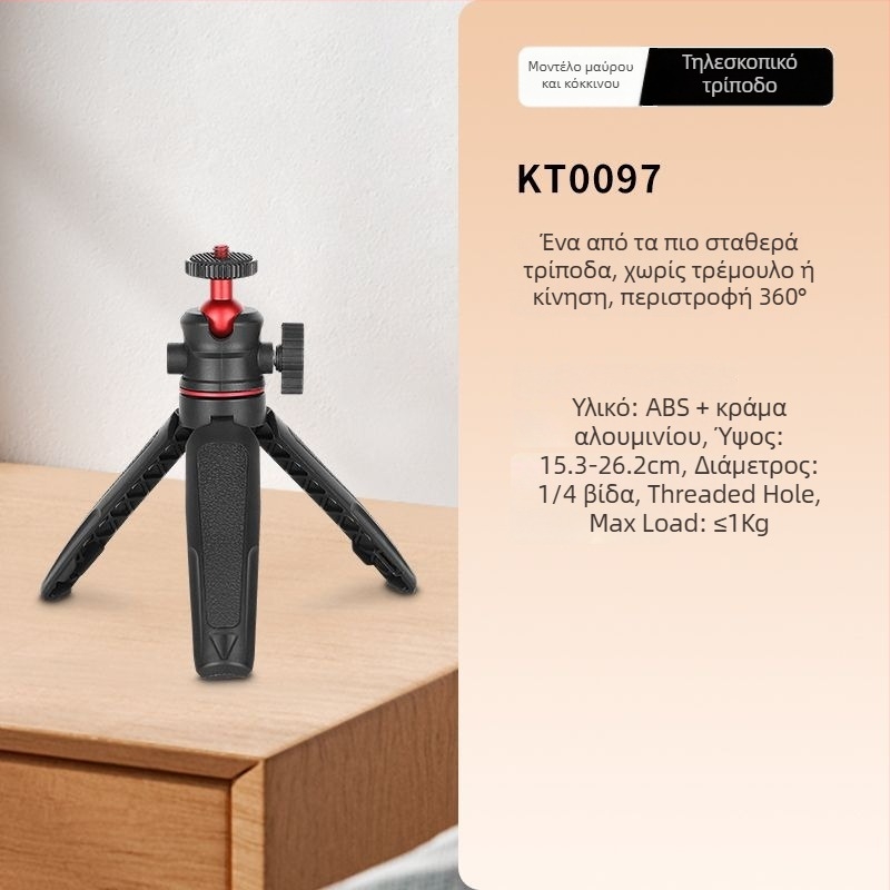 Μίνι αναδιπλούμενο τρίποδο από κράμα αλουμινίου για κινητό τηλέφωνο και κάμερα χωρίς καθρέφτη, επιτραπέζιο