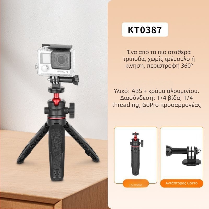 Μίνι αναδιπλούμενο τρίποδο από κράμα αλουμινίου για κινητό τηλέφωνο και κάμερα χωρίς καθρέφτη, επιτραπέζιο