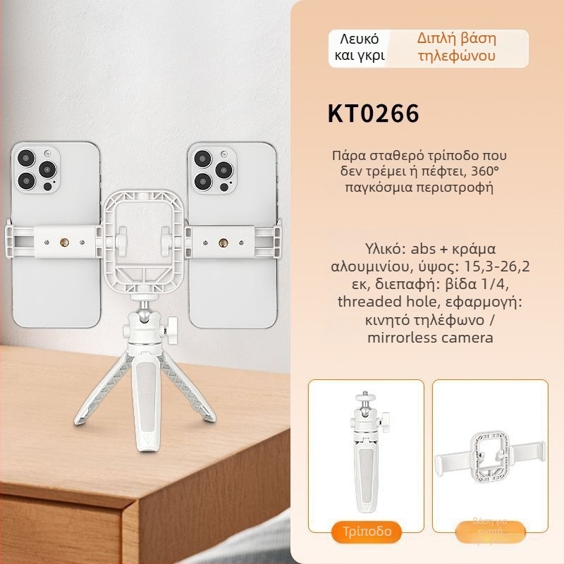 Μίνι αναδιπλούμενο τρίποδο από κράμα αλουμινίου για κινητό τηλέφωνο και κάμερα χωρίς καθρέφτη, επιτραπέζιο