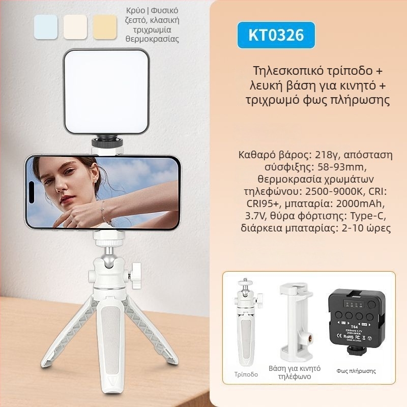 Μίνι αναδιπλούμενο τρίποδο από κράμα αλουμινίου για κινητό τηλέφωνο και κάμερα χωρίς καθρέφτη, επιτραπέζιο