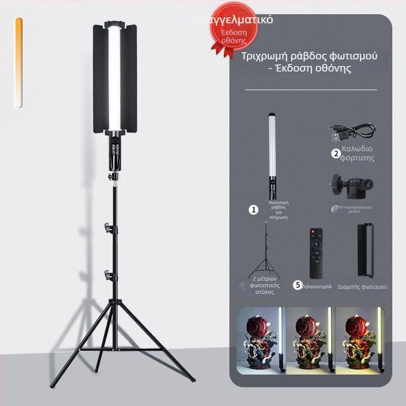 Φορητός φωτισμός φωτογράφισης HM-BD με RGB LED, 10W, ρυθμιζόμενος, RGB φωτισμός, ανεξάρτητη τροφοδοσία Type-C, εμβέλεια 1–2 m