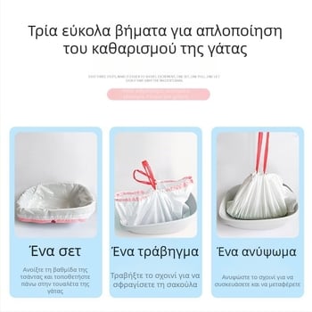 Σάκος απορριμμάτων γάτας με κορδόνι και λαβή, παχύτερο HDPE, κυλιόμενος σχεδιασμός