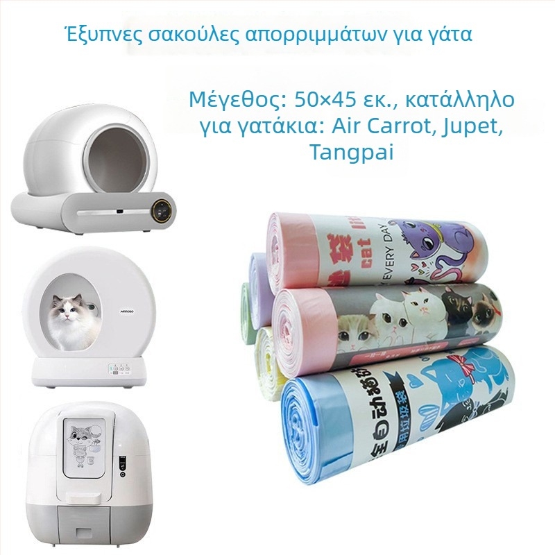 Σάκος απορριμμάτων γάτας με κορδόνι και λαβή, παχύτερο HDPE, κυλιόμενος σχεδιασμός