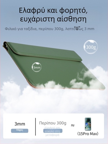 Tykson PU θήκη λάπτοπ, συμβατή με MacBook 14 ιντσών και Lenovo/Huawei 16 ιντσών