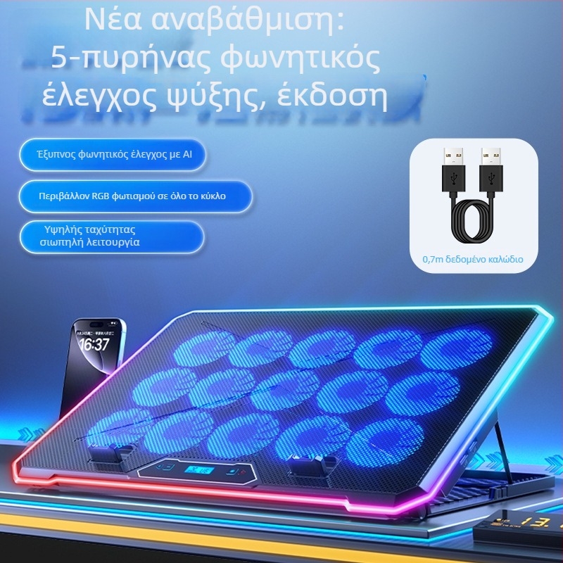 Βάση ψύξης φορητού υπολογιστή με αερόψυξη και αθόρυβη λειτουργία