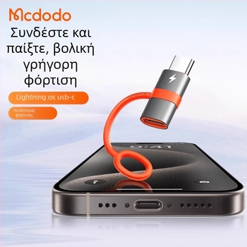 Mcdodo OT-553 προσαρμογέας Type-C σε Lightning για Android και Apple συσκευές με γρήγορη φόρτιση