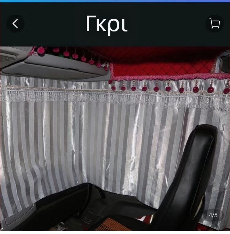 Jingjie κουρτίνα καμπίνας φορτηγού, παχύ ύφασμα σκίασης, κρεμαστή, καθολική για φορτηγά