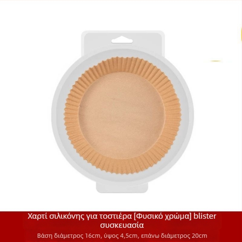 Δίσκος χαρτιού για φριτέζα αέρα με επίστρωση σιλικόνης, λαδόχαρτο ανθεκτικό σε λιπαρά, 35 g/m², μάρκα Xian chu zhen